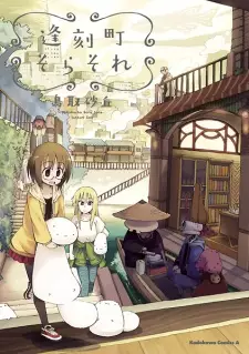 Oukokuchou Sora Sore