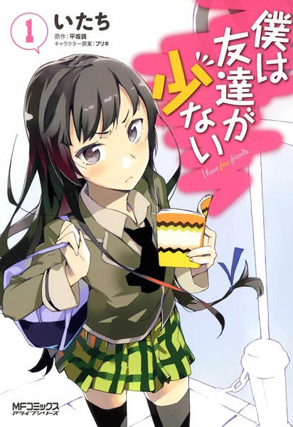 Cover for Boku wa Tomodachi ga Sukunai