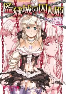 Kangokuki no Shuujin-hime