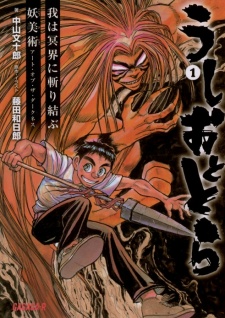 Imagen de Ushio to Tora