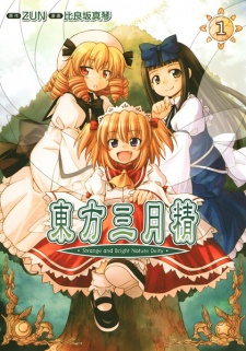 Capa de Touhou Sangetsusei: Strange and Bright Nature Deity