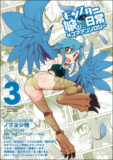 Monster Musume no Iru Nichijou 4-koma Anthology