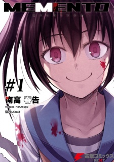 Imagen de Memento: Archivez