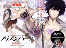 Imagen de Prison Hearts