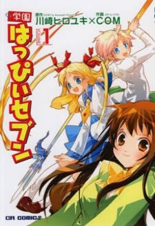 Capa de Gakuen Happy Seven