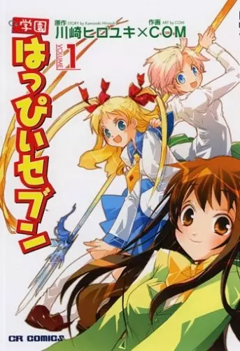 Gakuen Happy Seven