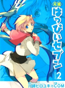 Imagen de Ganso Happy Seven