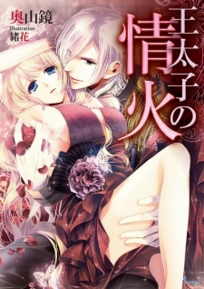 Imagen de Outaishi no Jouka