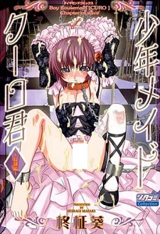 Boy Housemaid Curo - Chapter of Slave