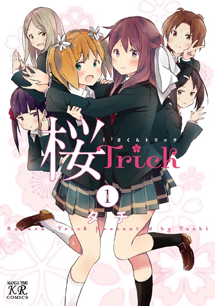 Cover for Sakura Trick
