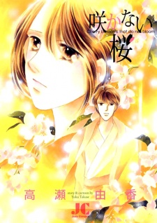 Imagen de Sakanai Sakura