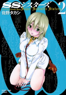 Imagen de SS Sisters