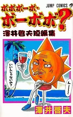 Bobobo-bo Bo-bobo?