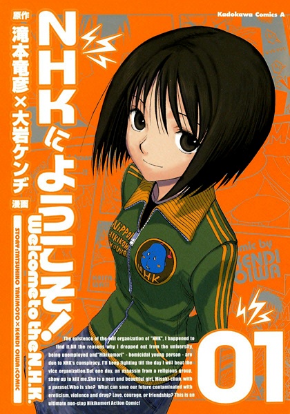 Cover for NHK ni Youkoso!