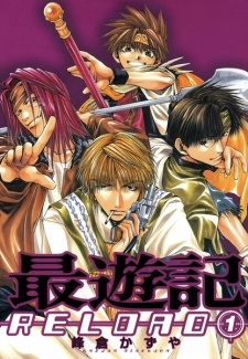 Capa de Saiyuuki Reload