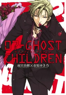 Capa de 07-Ghost Children