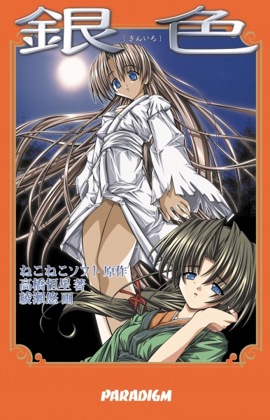 Giniro cover