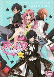 Capa de I★Chuu Comic Anthology: Happy Time