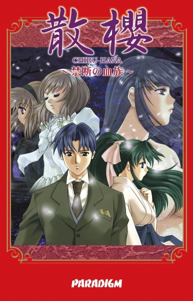 Chiruhana: Kindan no Ketsuzoku cover