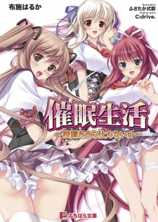 Imagen de Saimin Seikatsu: Kousoku Dakara Shikatanai!?