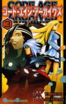 Imagen de Code Age Archives: Saigo ni Ochitekita Shoujo