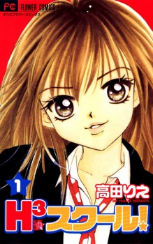 Poster de H³ School