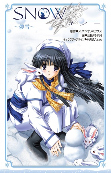 Snow: Hakana Yuki cover