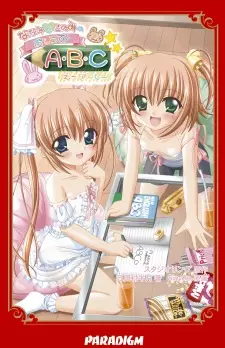 Nanami to Konomi no Oshiete ABC