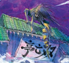 Imagen de Souboutei Kowasubeshi