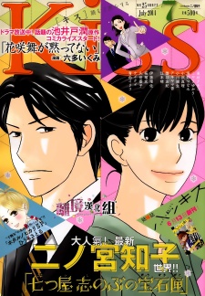 Imagen de Nanatsuya: Shinobu no Housekibako