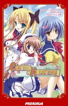 Coming x Humming!!
