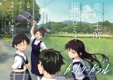 Imagen de Country Girl: "TRianThology: Sanmenkyou no Kuni no Alice" yori