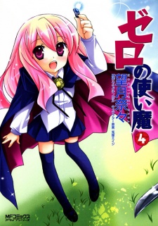 Imagen de Zero no Tsukaima