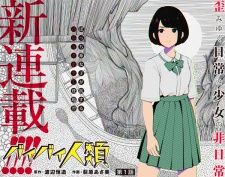 Imagen de Bye-bye Jinrui