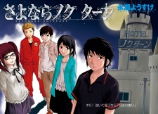 Imagen de Sayonara Nocturne