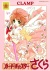 Manga: Cardcaptor Sakura