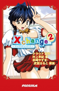 Imagen de X Change 2