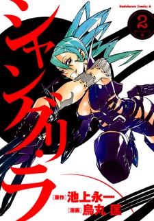 Imagen de Shangri-La