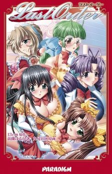 Imagen de Last Order