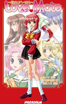 Imagen de Love Mate: Koi no Rehearsal