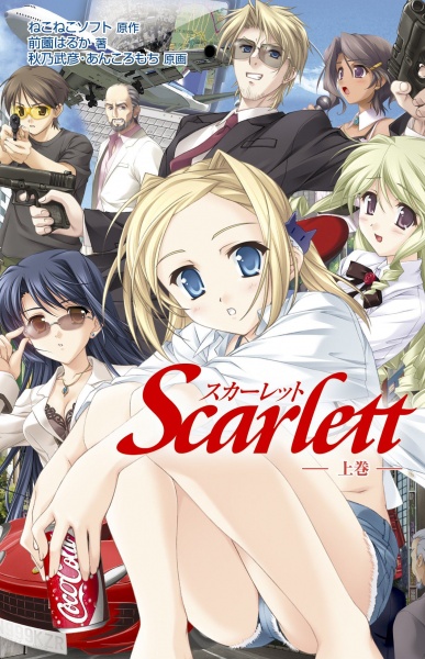 Scarlett cover