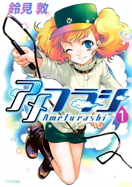 Cover of Amefurashi: The Rain Goddess