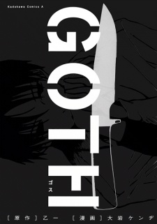 Poster de Goth