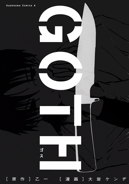 Cover for Goth