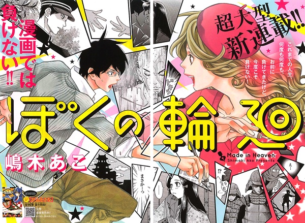 Boku No Rinne Scan Vf