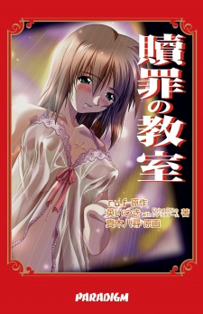 Imagen de Shokuzai no Kyoushitsu