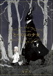 Capa de Totsukuni no Shoujo