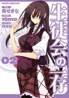 Imagen de Seitokai no Ichizon