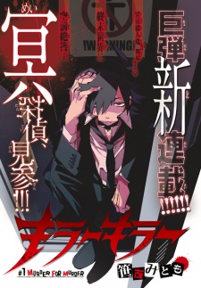 Imagen de Danganronpa Gaiden: Killer Killer