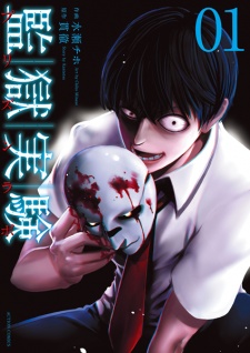 Poster de Prison Lab